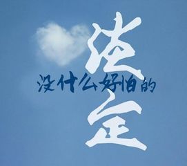 表达老公在外面拼搏的句子 外出闯荡的励志句子