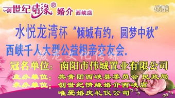 西宁婚姻介绍所电话号码 西宁红娘婚介所