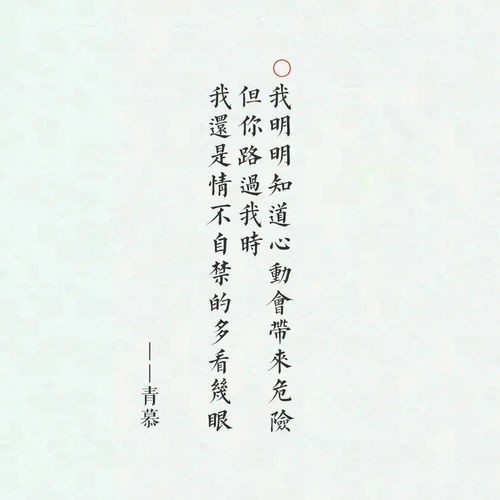 让女人暖心的感情诗 撩妹子的情诗大全