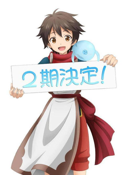 被神捡到的男人第二季全集免费观看 被神捡到的男人第一集