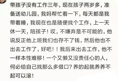 被老公嫌弃的文案 被爱人嫌弃心痛的短语