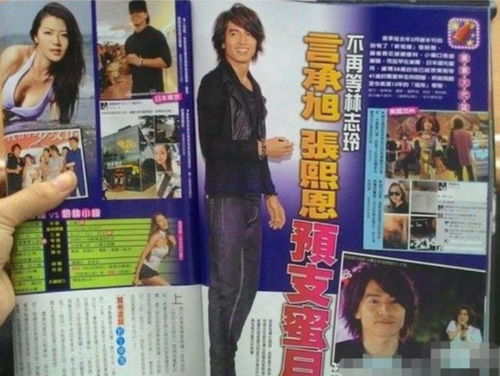 言承旭前女友都有谁 言承旭新女友恋情公开