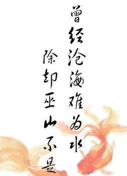 表白诗词经典语录 古人表白最浪漫的诗句