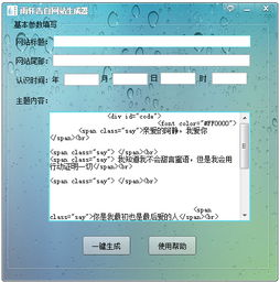 表白软件生成器 免费表白网站