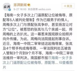 被原配骚扰厉害的小三怎么做 我是小三被原配起诉了怎么办