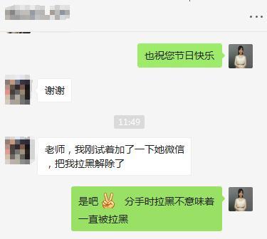 被删除后的挽回技巧 被删除后怎么加回来
