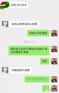 让前任回心转意的一句话 怎么说才能让前男友回心转意