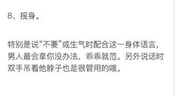 要如何撩男人越来越爱你呢 如何撩一个男人的心