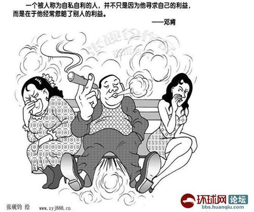 讽刺老公自私的句子 高级讽刺人自私的句子