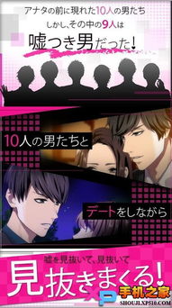 说谎的男人是谁官网 doubt说谎的男人下载