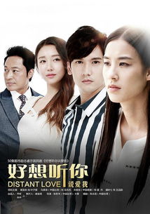 说是爱情韩剧预告在线观看 说你爱我韩剧在线观看