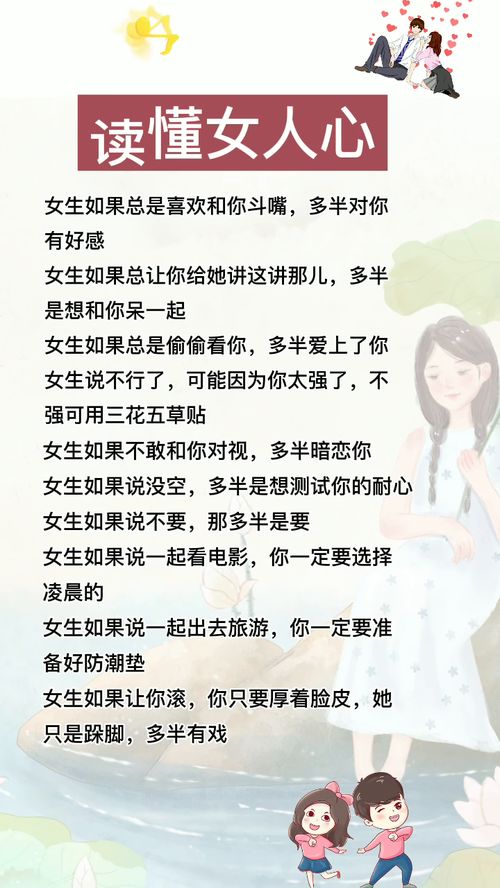 读懂女人心需要的技巧和方法 怎样读懂女人的内心
