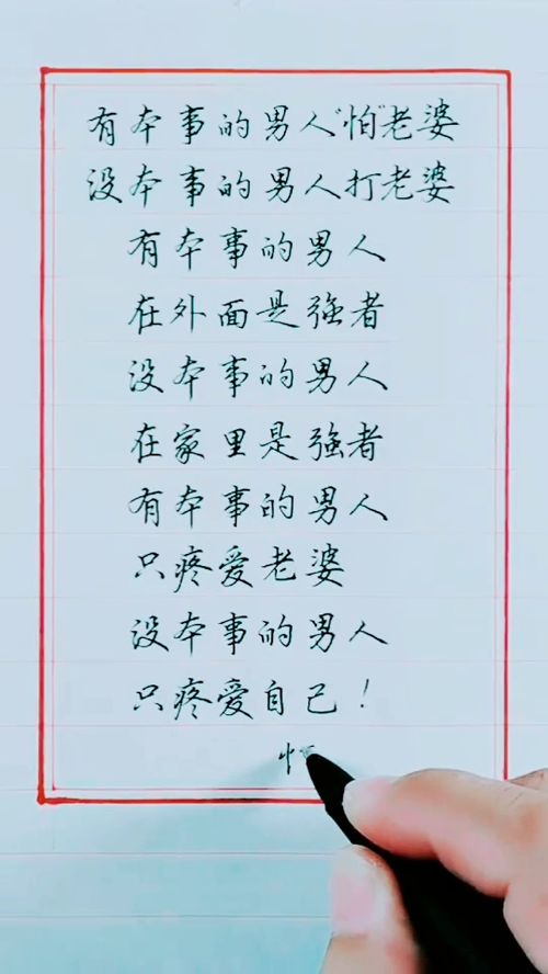 讽刺男人怕老婆的句子 怕老婆七言诗