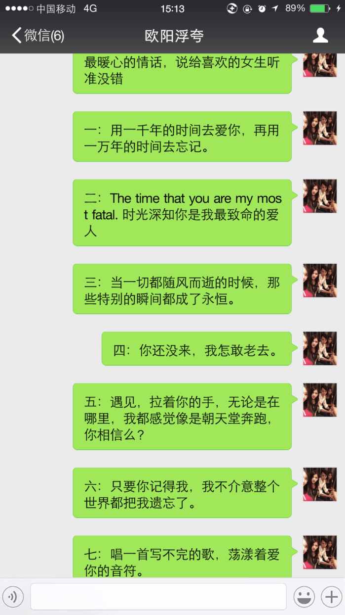 说给女人的情话 给女生说的暖心情话