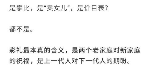 讽刺高价彩礼句子 讽刺女人拜金贱的句子