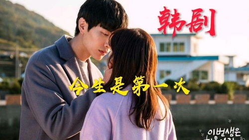 说是爱情韩剧在线观看第三集 说是爱情第12集在线观看