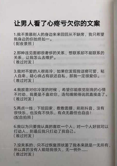 让老公看了珍惜你句子 让男人看了亏欠心疼的话