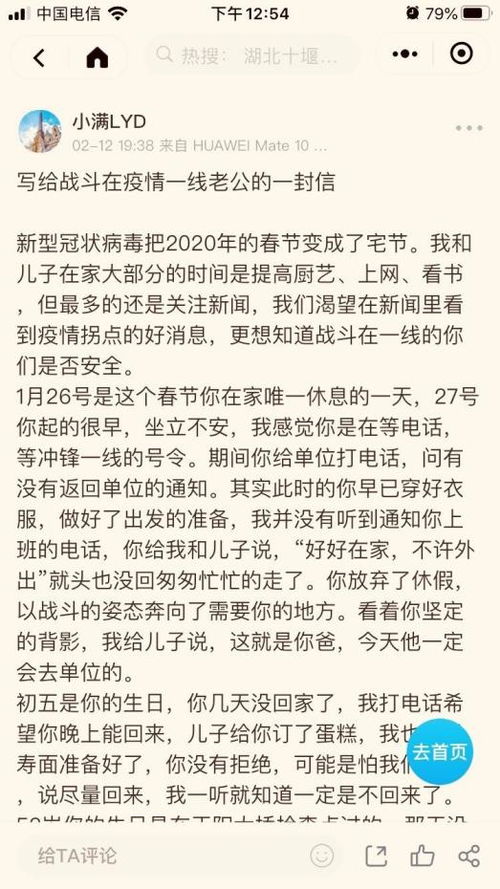 让老公感动哭的一封信 想和老公沟通的心里话一封信