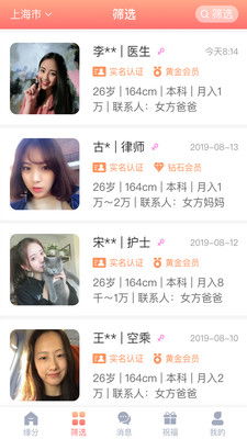 请搜一老年相亲网 老年相亲网站哪个最靠谱