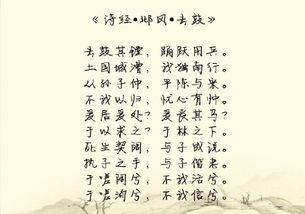 诗经最美的十首爱情诗 最美爱情诗词