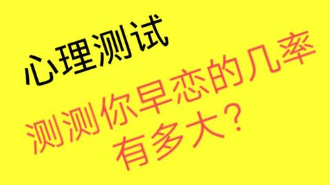 该不该离婚心理测试 测算离婚还是不离婚