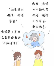 讽刺老公一家人的句子 婆媳之间心凉的句子