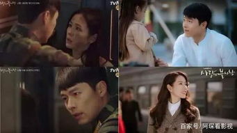 说是爱情韩剧在线观看最新第六集 韩剧爱的迫降第五集在线观看