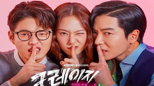 说是爱情韩剧TV 说是爱情结局be了嘛