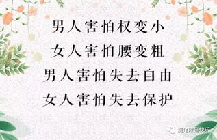说男人靠不住的顺口溜 形容男人靠不住的短句