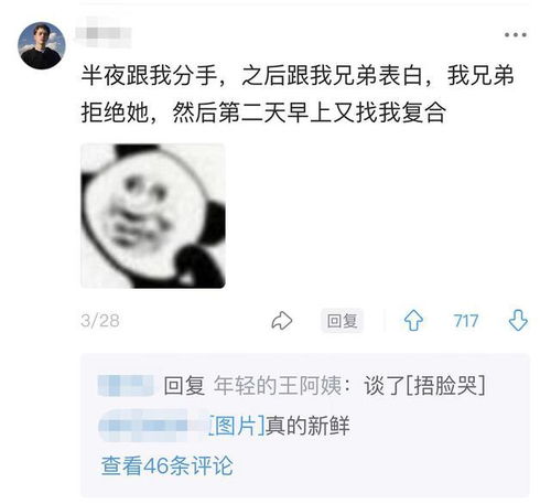 讽刺前任恶心的句子 内涵前任恶心的话