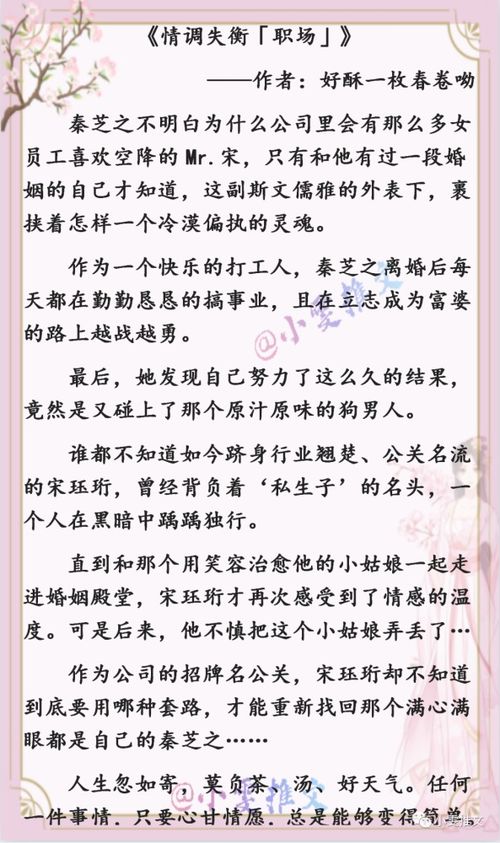 豪门老公有了读心术[穿书] 协议离婚前影帝有了读心术