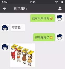 调侃爱情幽默段子 幽默段子高情商对话