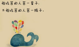 赞美女人吃苦耐劳的句子 吃苦耐劳的高级表达