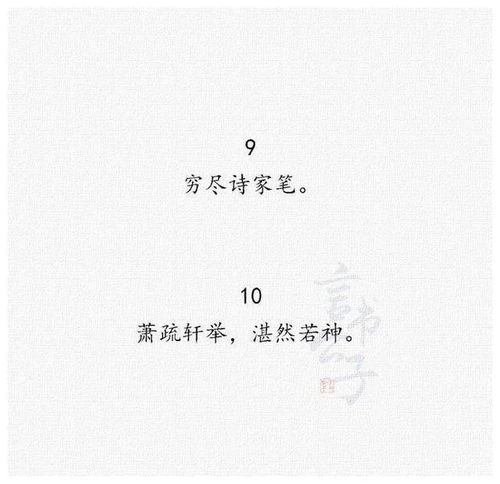 赞美男人魅力和气质的诗 男人文雅有内涵的诗句