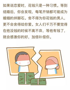 贬低男人舍不得花钱句子 骂不知廉耻的男人句子