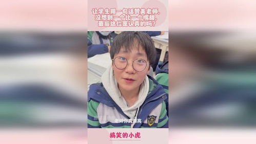 赞美男人嘴甜句子 怎么表扬一个男人嘴甜