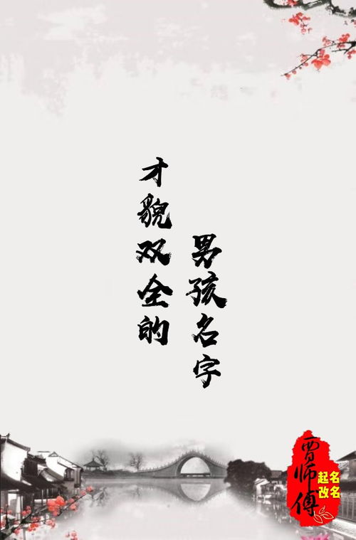 赞美男人有才华有内涵诗词句 赞美一个男人才貌双全的诗词