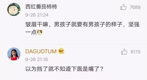 赞美老公照片帅的话 评论男人照片的赞美话