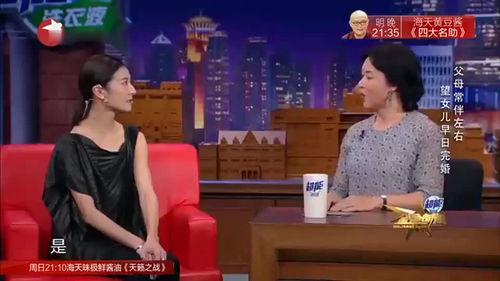 谭元元和杨蕾老公 金星吐槽谭元元