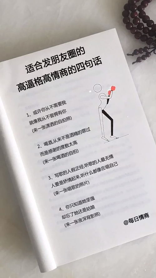 赞美自己老婆发朋友圈 高情商朋友圈夸老婆