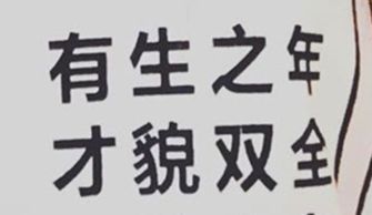 赞美男人阳刚威猛的成语 床上凶猛成语