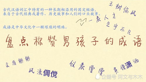 赞美40岁男人的词语 赞美男人四十精美句子