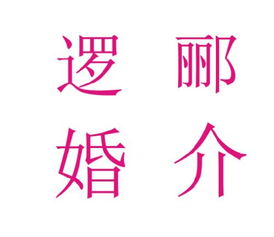 贵州婚姻介绍所 贵阳市最大婚介公司