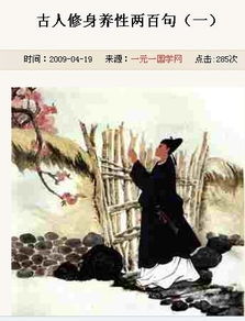 赞美男人重情重义的成语 古人重情义的名言