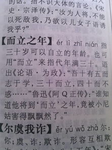 赞美四十岁男人的词语 人到四十的精辟词语