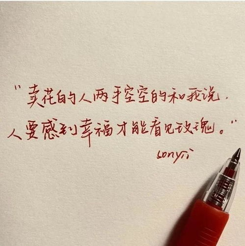 赞美女人热爱生活的句子 赞美热爱生活积极向上的女人