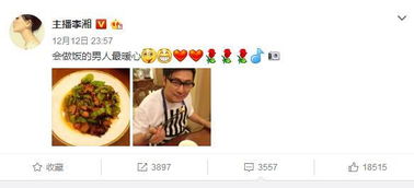 赞美男人厨艺好的句子幽默 表扬一个人厨艺好的句子