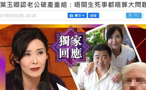 豪门老公破产了免费阅读 豪门老公破产后第82章