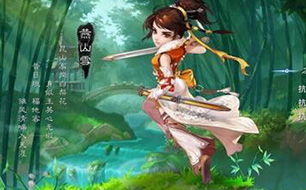 负敏女人好还是血女人好 大话西游付敏女人怎么样