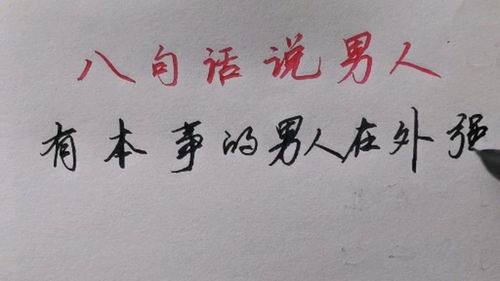 负责任男人的精辟句子 男人一生的责任的句子